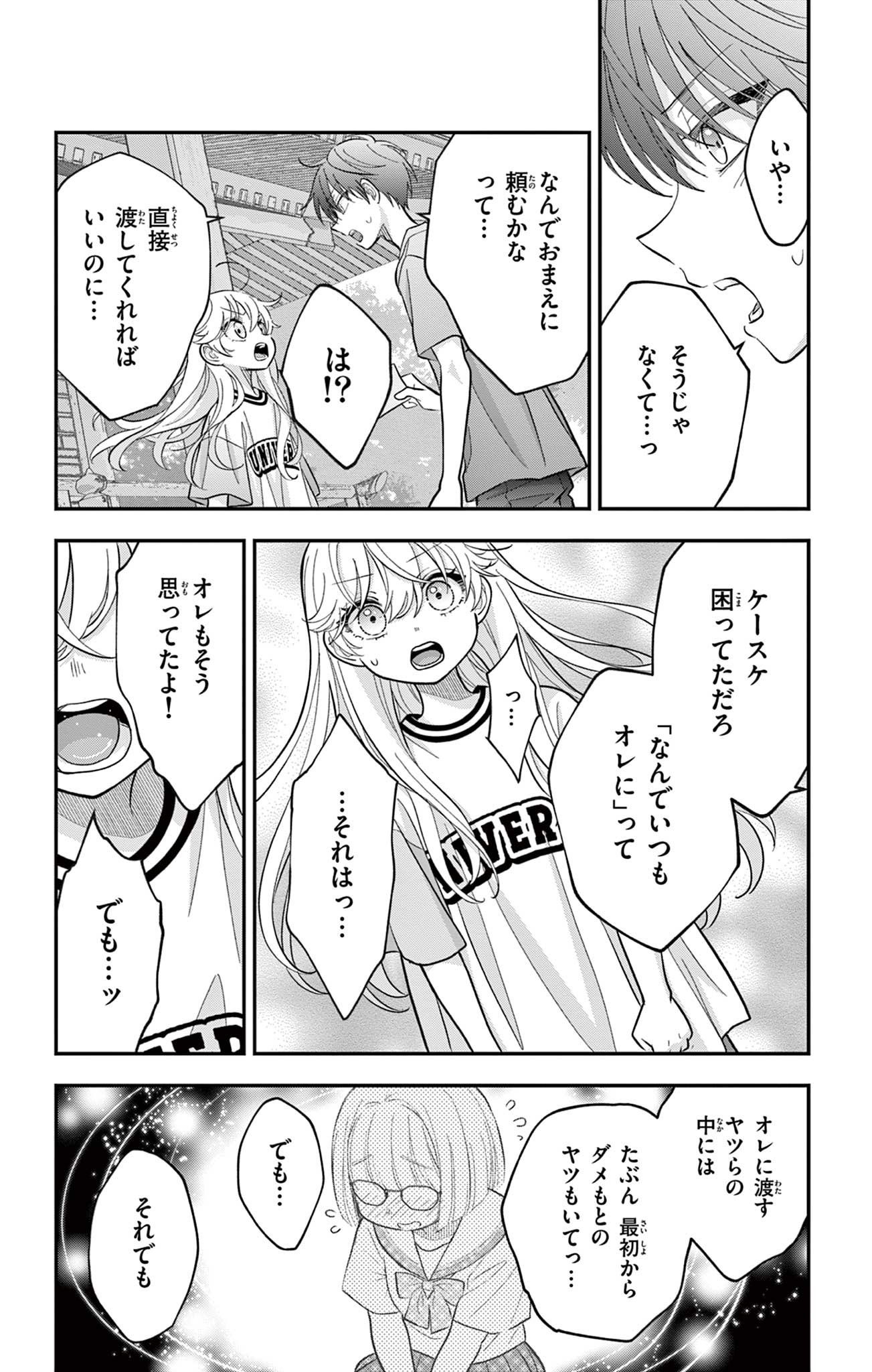 UESUGI-KUN WA ONNANOKO WO YAMETAI Chapter 17 page 14 - nihonkuni.com