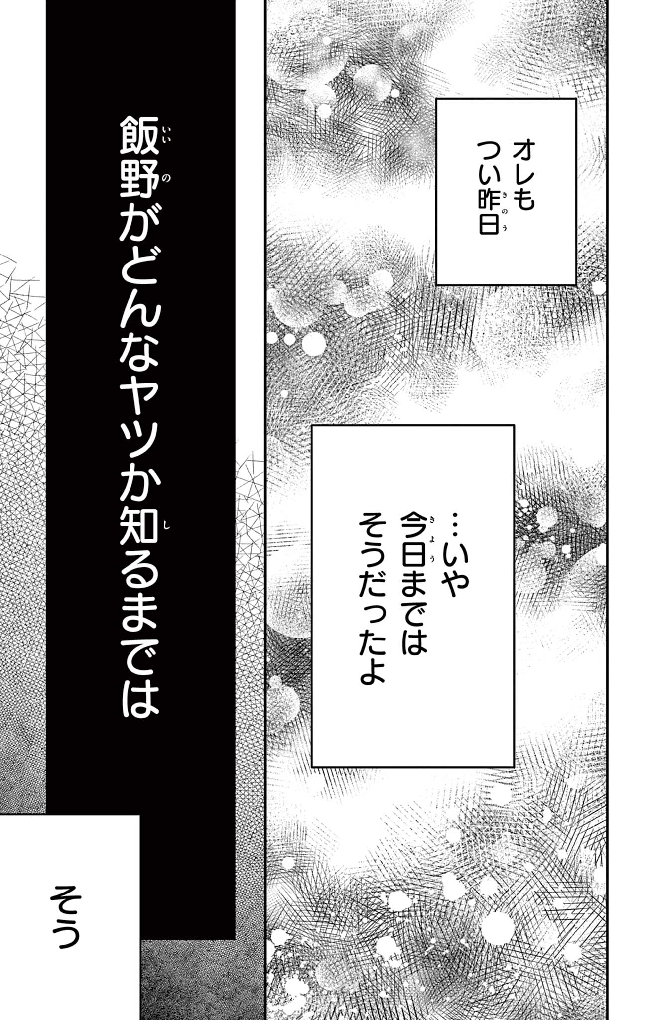 UESUGI-KUN WA ONNANOKO WO YAMETAI Chapter 17 page 17 - nihonkuni.com