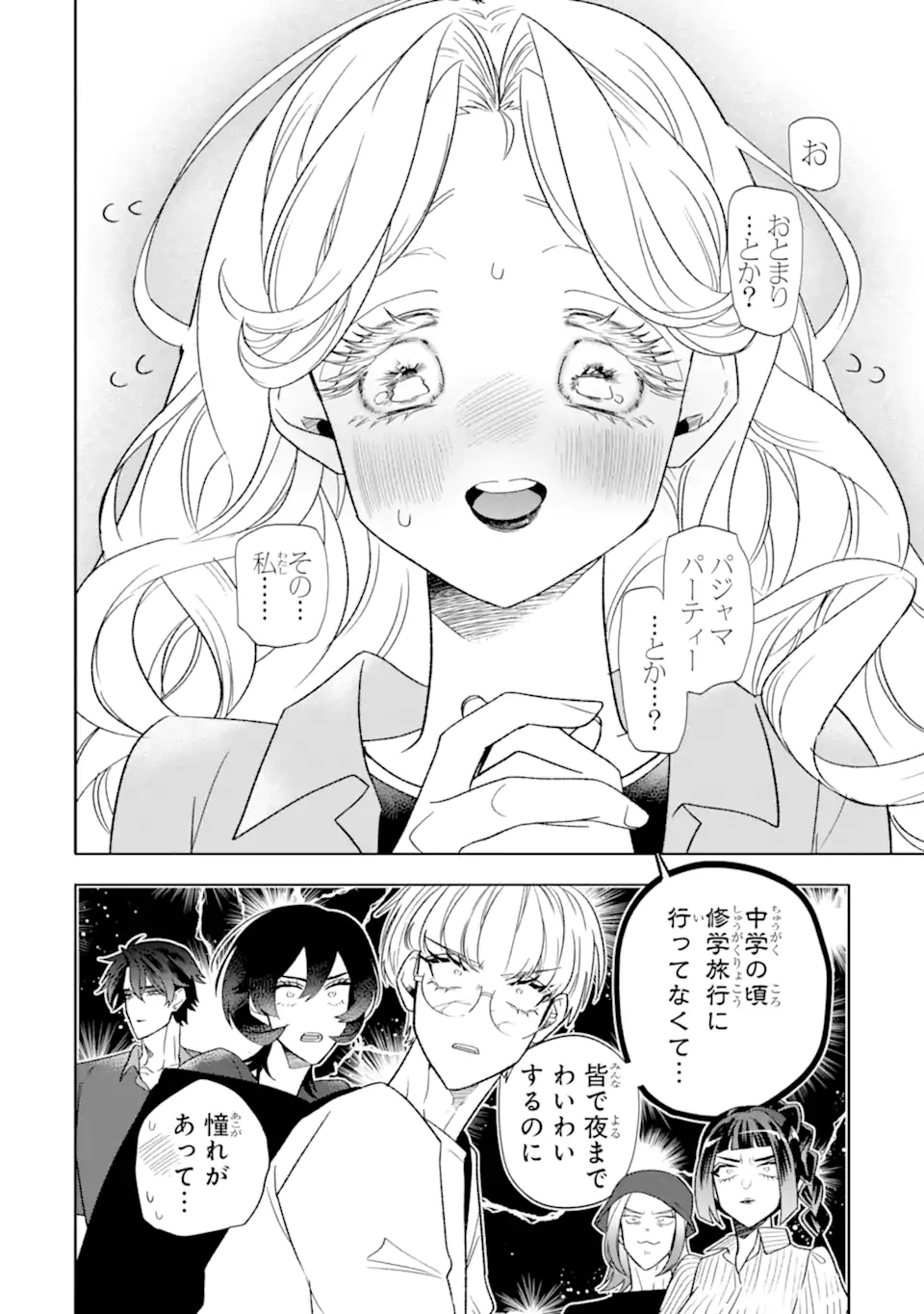 Read OTAKU MO KOI MO RENSA SURU Chapter 27.1 [High Quality / Full] - Page 8 - nicomanga.net