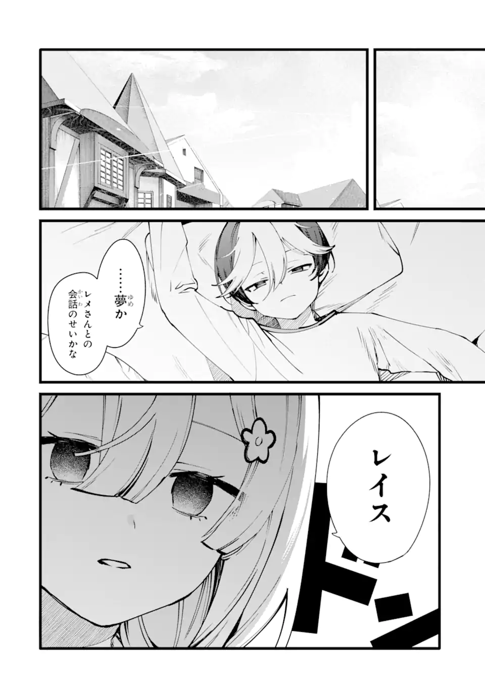 NANKOUFURAKU NO MAOUJOU E YOUKOSO - DEBUFF WA FUYOU TO YUUSHA PARTY O OIDASARETA KURO MADOUSHI, MAOUGUN NO SAIKOU KANBU NI MUKAERARERU Chapter 52 page 14 - nihonkuni.com