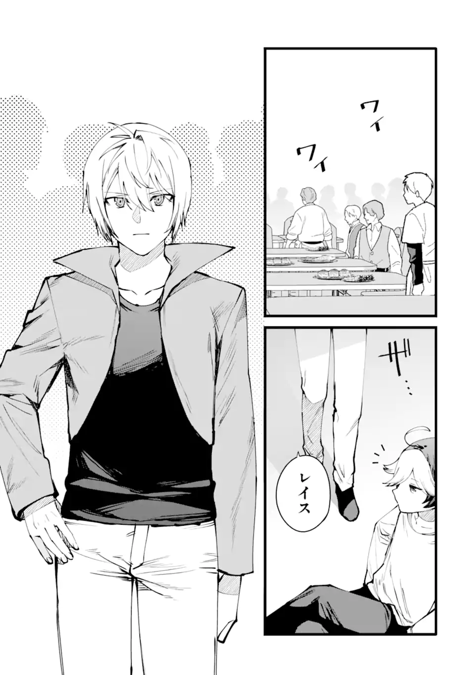 NANKOUFURAKU NO MAOUJOU E YOUKOSO - DEBUFF WA FUYOU TO YUUSHA PARTY O OIDASARETA KURO MADOUSHI, MAOUGUN NO SAIKOU KANBU NI MUKAERARERU Chapter 52 page 19 - nihonkuni.com