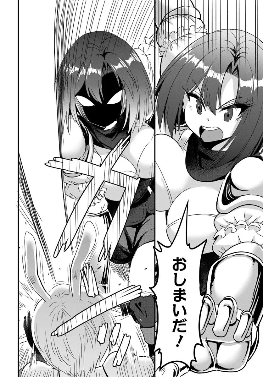 GYAKUTEN ISEKAI DE YOMEKI OKURE S RANK ONNA BOUKENSHA-TACHI NI SEMARARETEIMASU Chap 26.1 - Pic 2