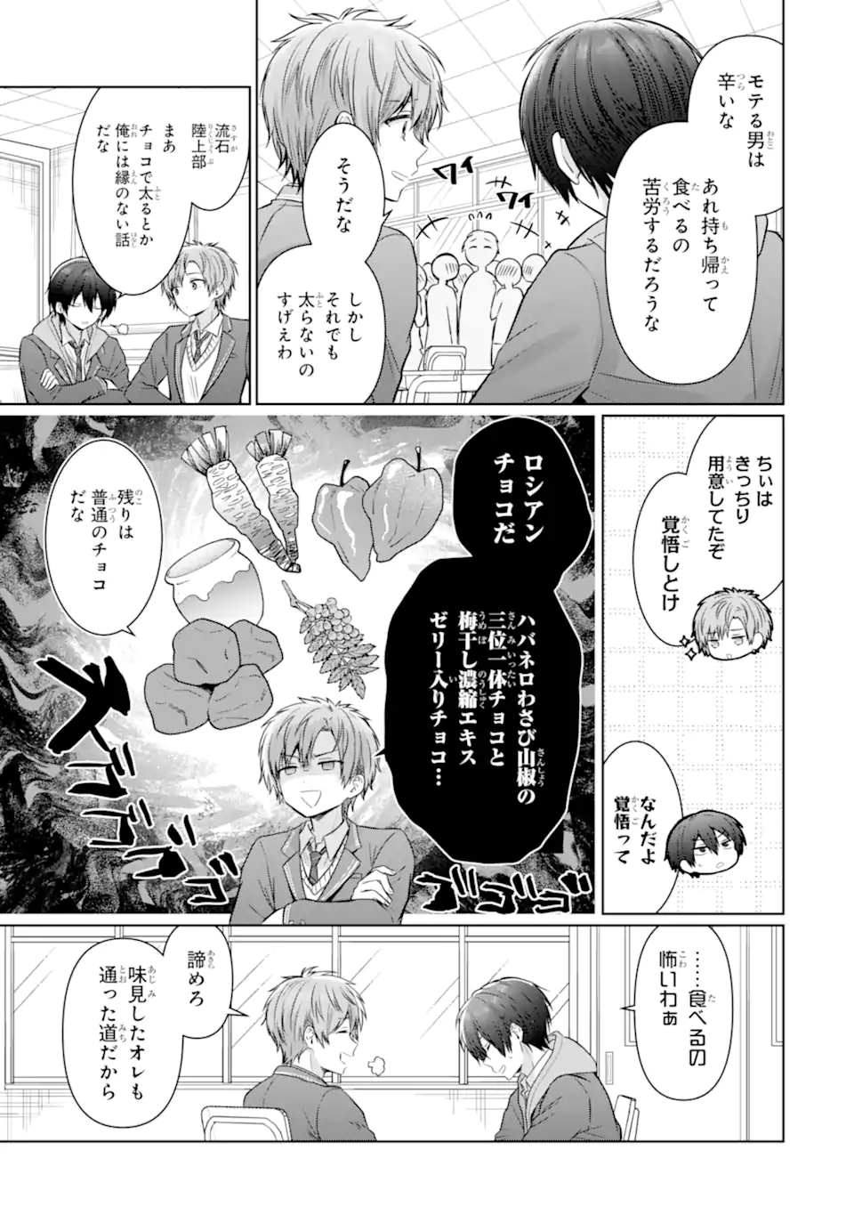 OTONARI NO TENSHI-SAMA NI ITSUNOMANIKA DAME NINGEN NI SARETEITA KEN Chap 18.1 - Pic 11