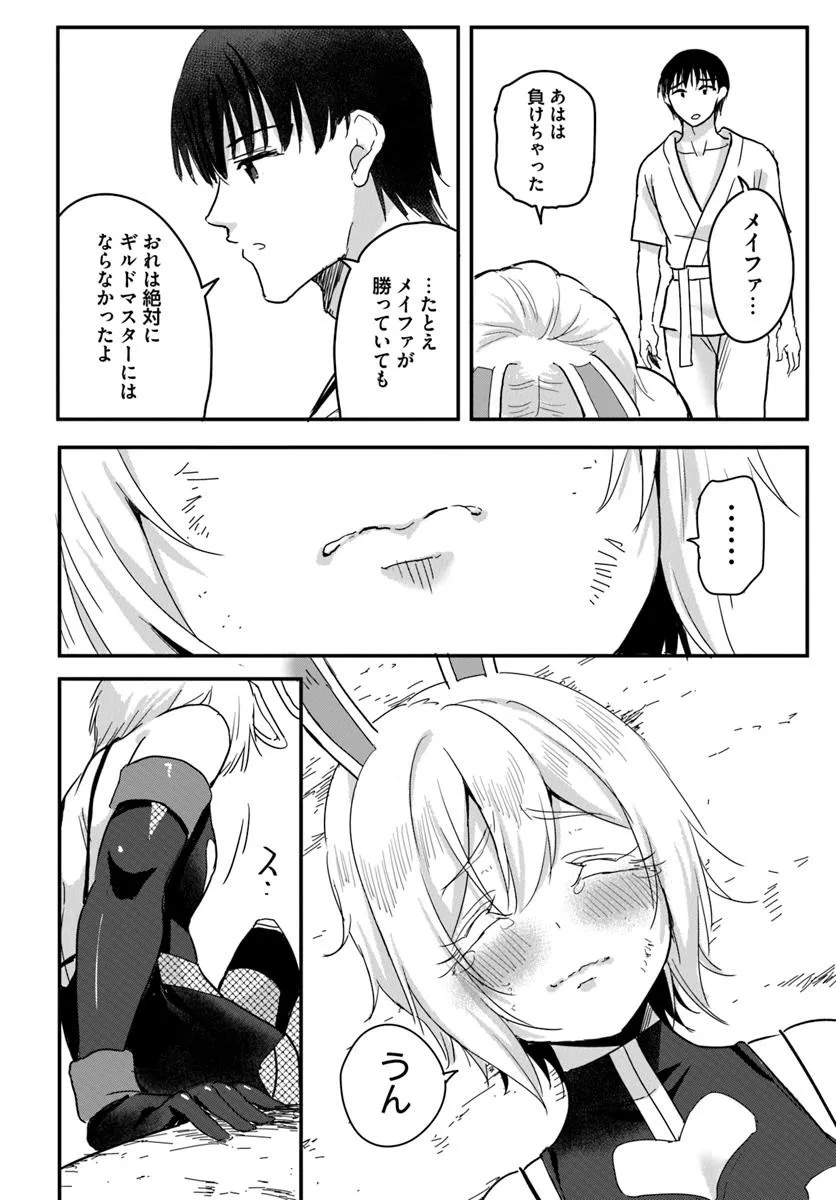 GYAKUTEN ISEKAI DE YOMEKI OKURE S RANK ONNA BOUKENSHA-TACHI NI SEMARARETEIMASU Chap 26.1 - Pic 4