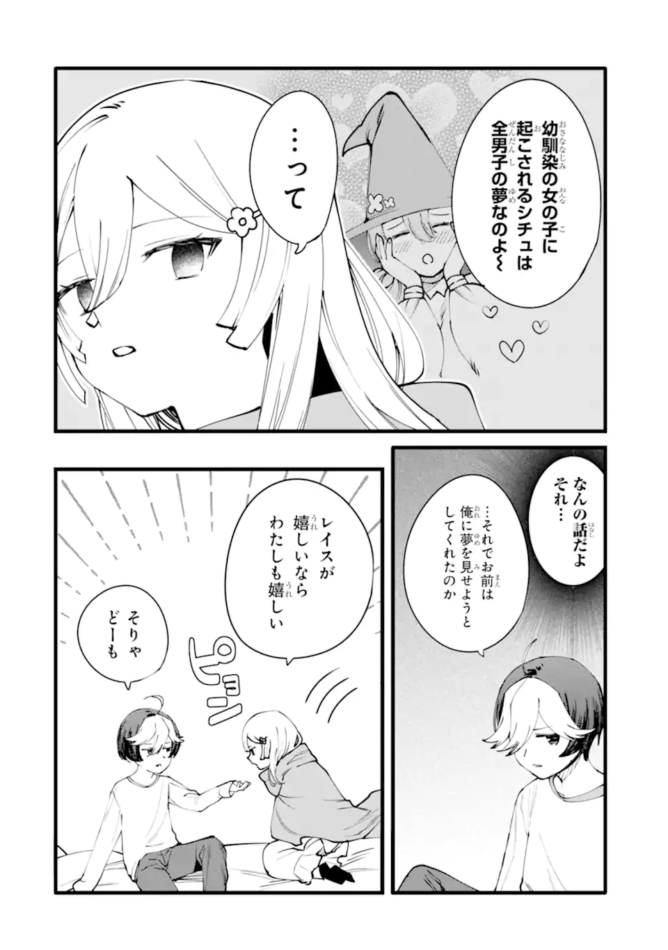 NANKOUFURAKU NO MAOUJOU E YOUKOSO - DEBUFF WA FUYOU TO YUUSHA PARTY O OIDASARETA KURO MADOUSHI, MAOUGUN NO SAIKOU KANBU NI MUKAERARERU Chapter 52 page 16 - nihonkuni.com