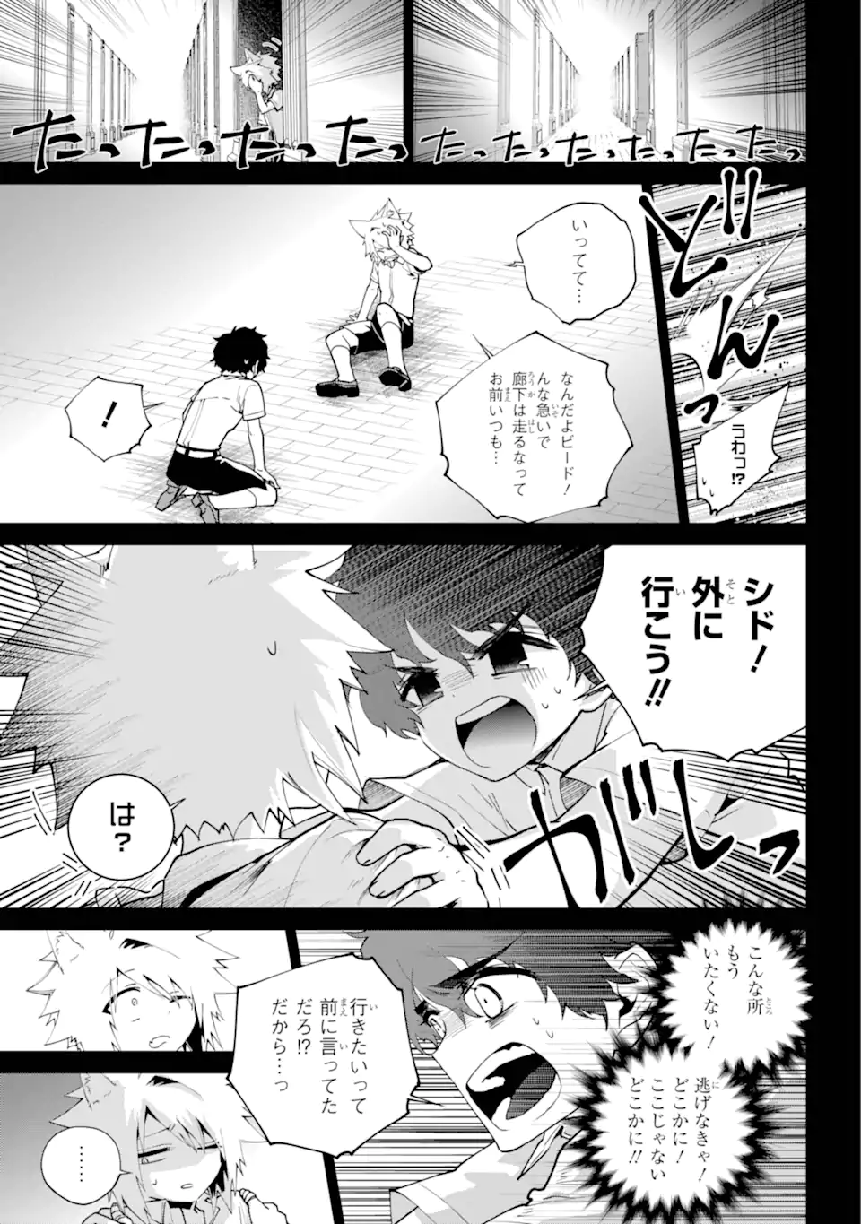 Read FINAL FANTASY: LOST STRANGER Chapter 63.2 [High Quality / Full] - Page 8 - nicomanga.com