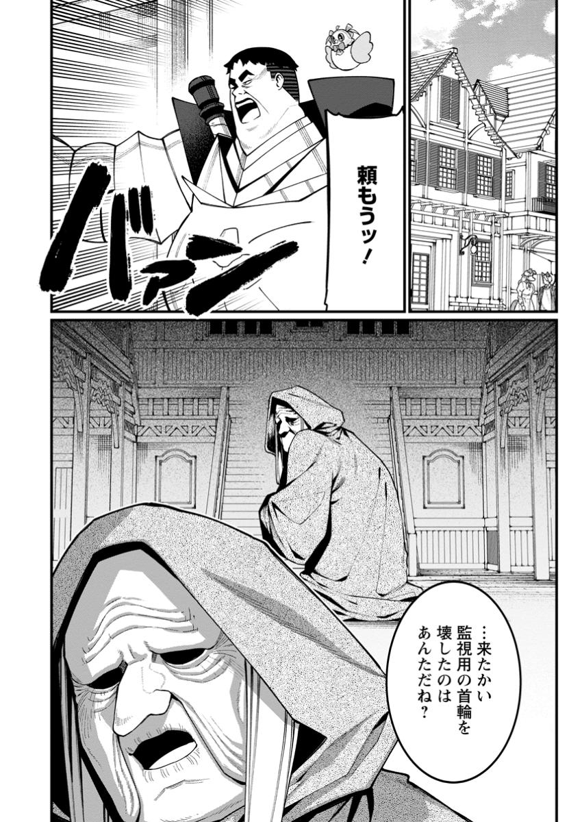 THE HAREM KING'S OTHERWORLD PRESS TRAVELOGUE ~THE STRONGEST AND UNRIVALED UNCLE MARRIES ALL RACES~ Chapter 14.4 - Page 2