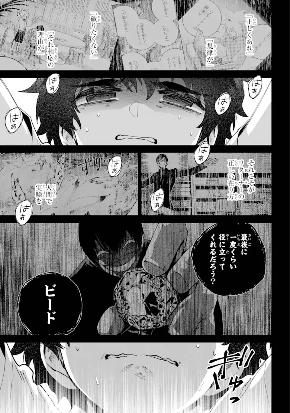 Read FINAL FANTASY: LOST STRANGER Chapter 63.2 [High Quality / Full] - Page 12 - nicomanga.com