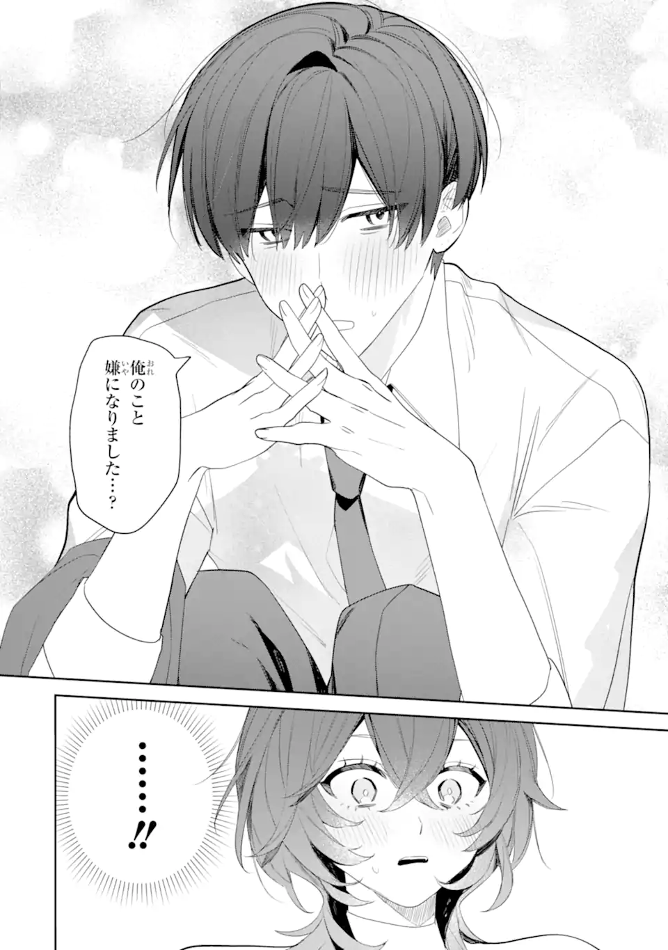 DATE OR KILL ~HIMITSU NO MATCHING~ Chapter 3.3 page 8 - nihonkuni.com