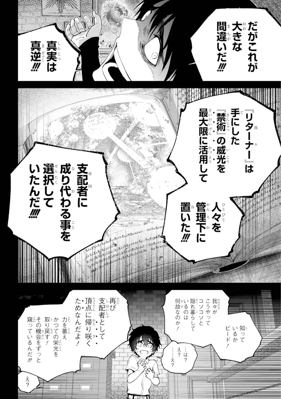 Read FINAL FANTASY: LOST STRANGER Chapter 63.2 [High Quality / Full] - Page 5 - nicomanga.com