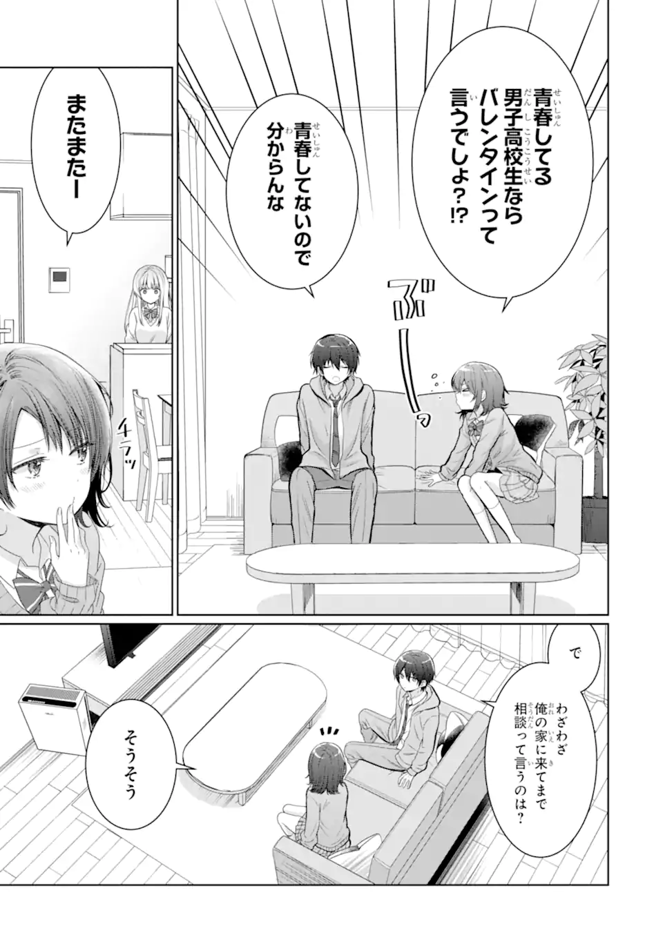 OTONARI NO TENSHI-SAMA NI ITSUNOMANIKA DAME NINGEN NI SARETEITA KEN Chap 18.1 - Pic 3