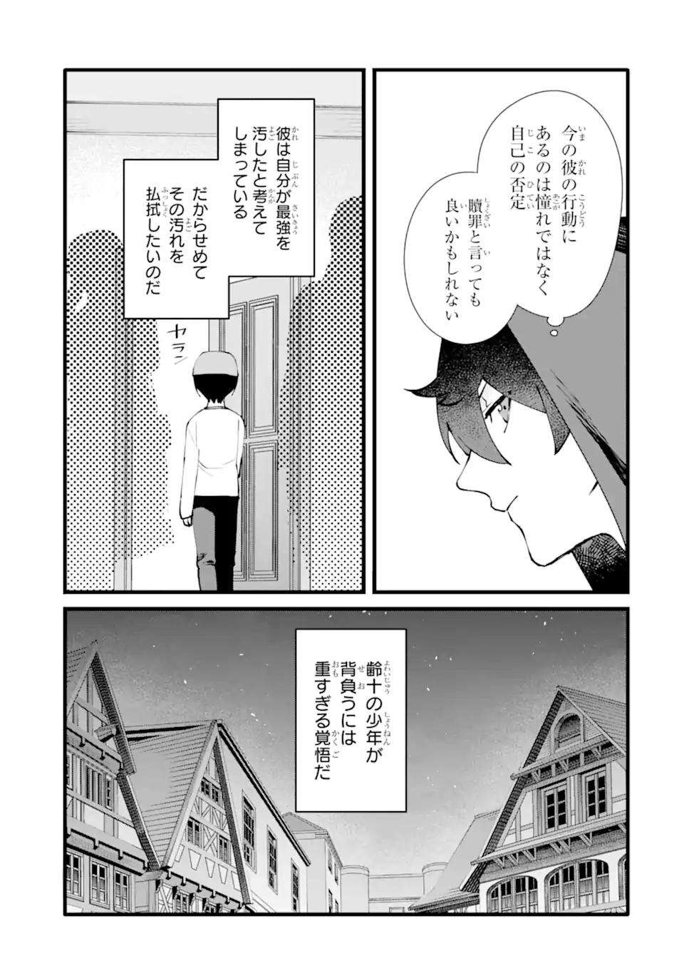 NANKOUFURAKU NO MAOUJOU E YOUKOSO - DEBUFF WA FUYOU TO YUUSHA PARTY O OIDASARETA KURO MADOUSHI, MAOUGUN NO SAIKOU KANBU NI MUKAERARERU Chapter 52 page 11 - nihonkuni.com