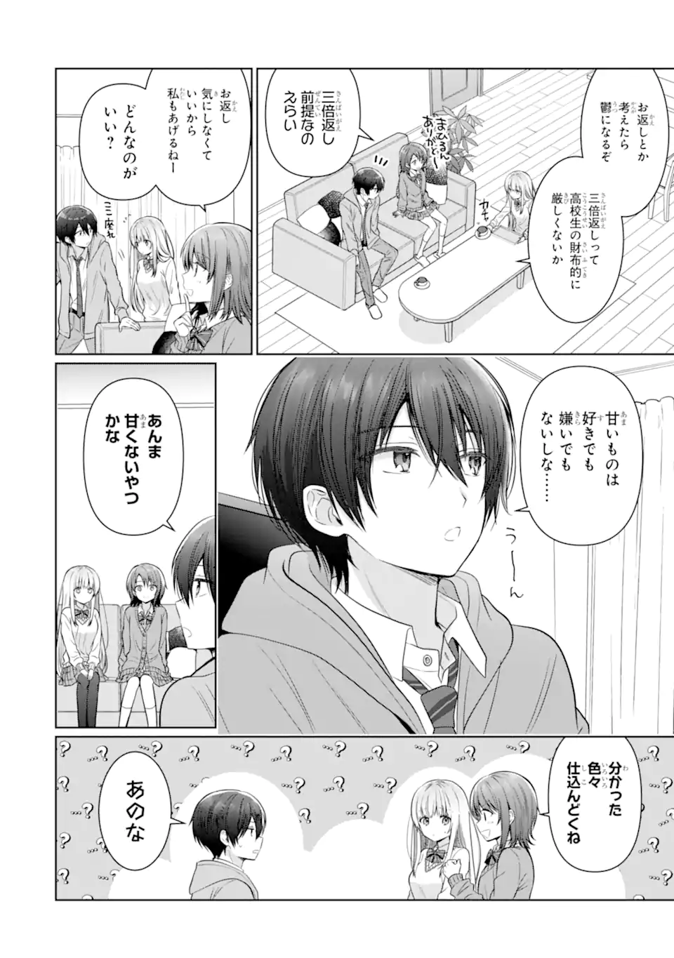 OTONARI NO TENSHI-SAMA NI ITSUNOMANIKA DAME NINGEN NI SARETEITA KEN Chap 18.1 - Pic 6