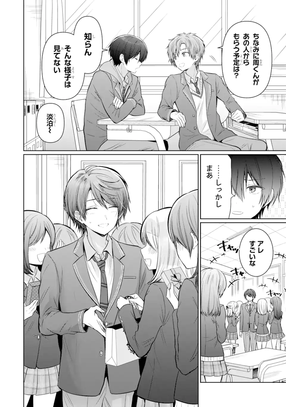 OTONARI NO TENSHI-SAMA NI ITSUNOMANIKA DAME NINGEN NI SARETEITA KEN Chap 18.1 - Pic 10