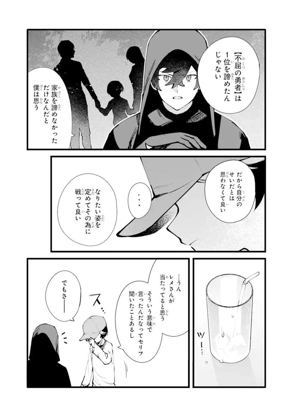 NANKOUFURAKU NO MAOUJOU E YOUKOSO - DEBUFF WA FUYOU TO YUUSHA PARTY O OIDASARETA KURO MADOUSHI, MAOUGUN NO SAIKOU KANBU NI MUKAERARERU Chapter 52 page 9 - nihonkuni.com
