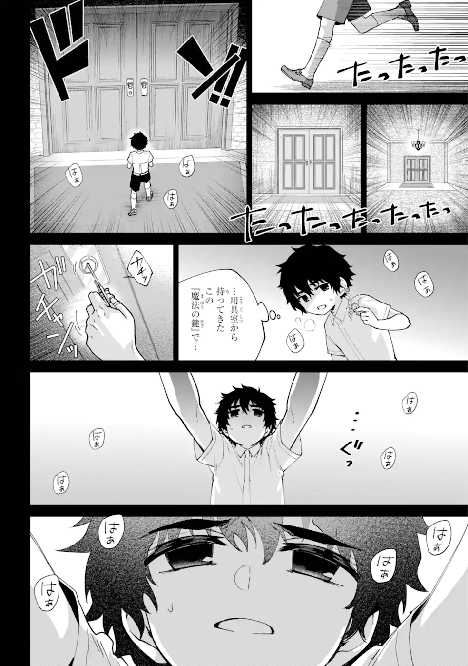 Read FINAL FANTASY: LOST STRANGER Chapter 63.2 [High Quality / Full] - Page 11 - nicomanga.com