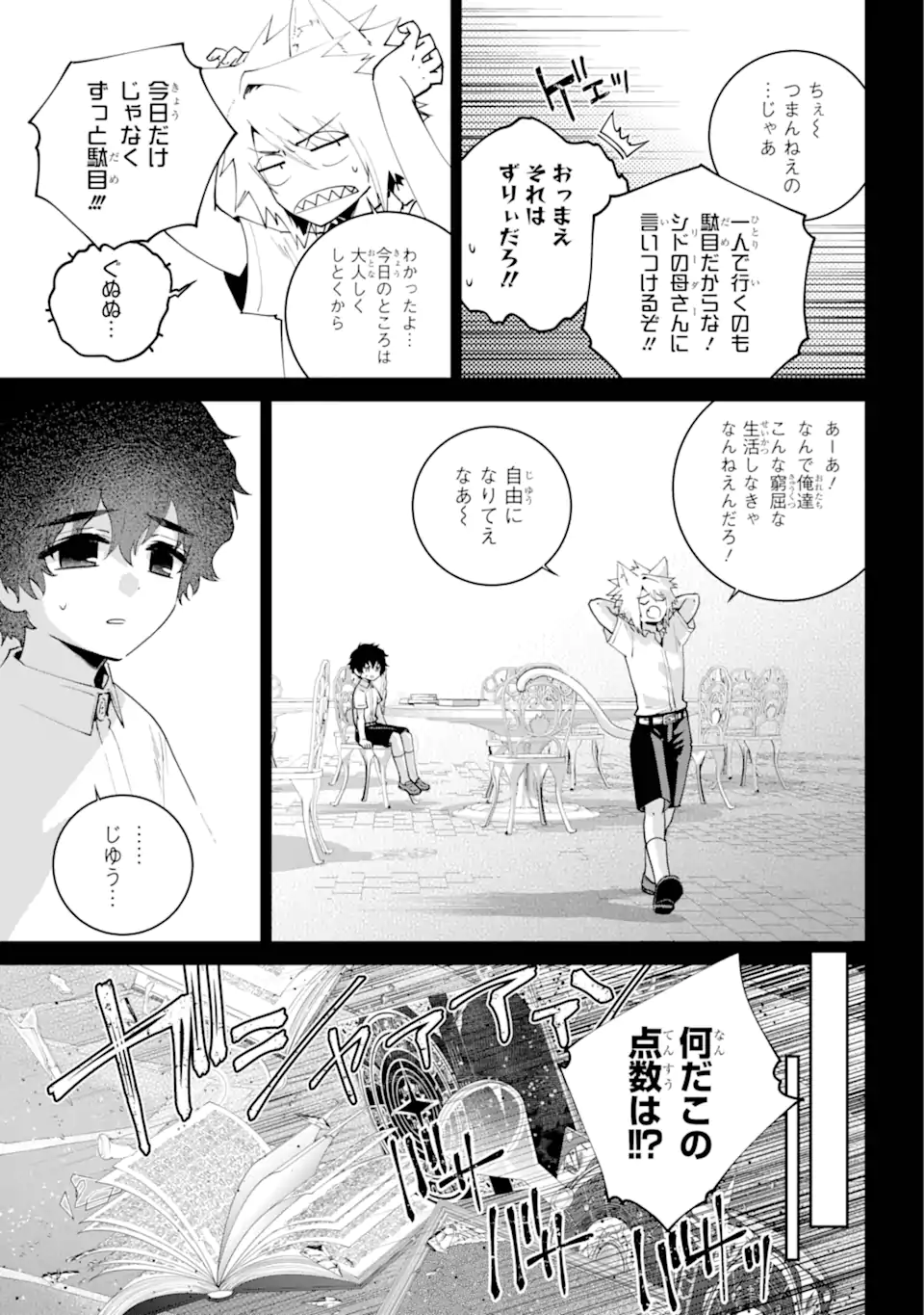 Read FINAL FANTASY: LOST STRANGER Chapter 63.2 [High Quality / Full] - Page 2 - nicomanga.com