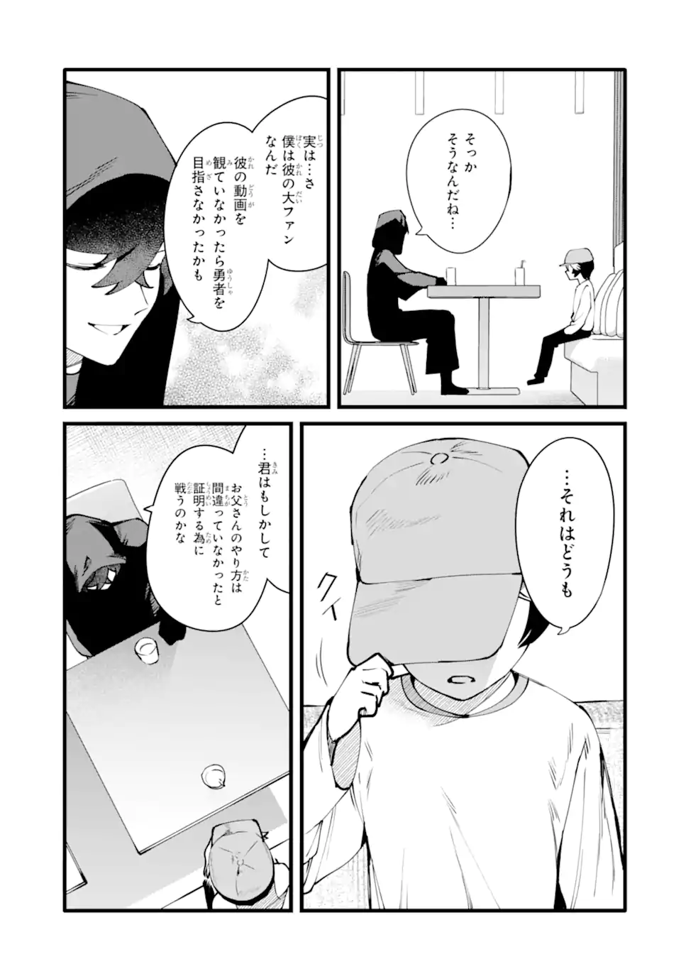 NANKOUFURAKU NO MAOUJOU E YOUKOSO - DEBUFF WA FUYOU TO YUUSHA PARTY O OIDASARETA KURO MADOUSHI, MAOUGUN NO SAIKOU KANBU NI MUKAERARERU Chapter 52 page 3 - nihonkuni.com