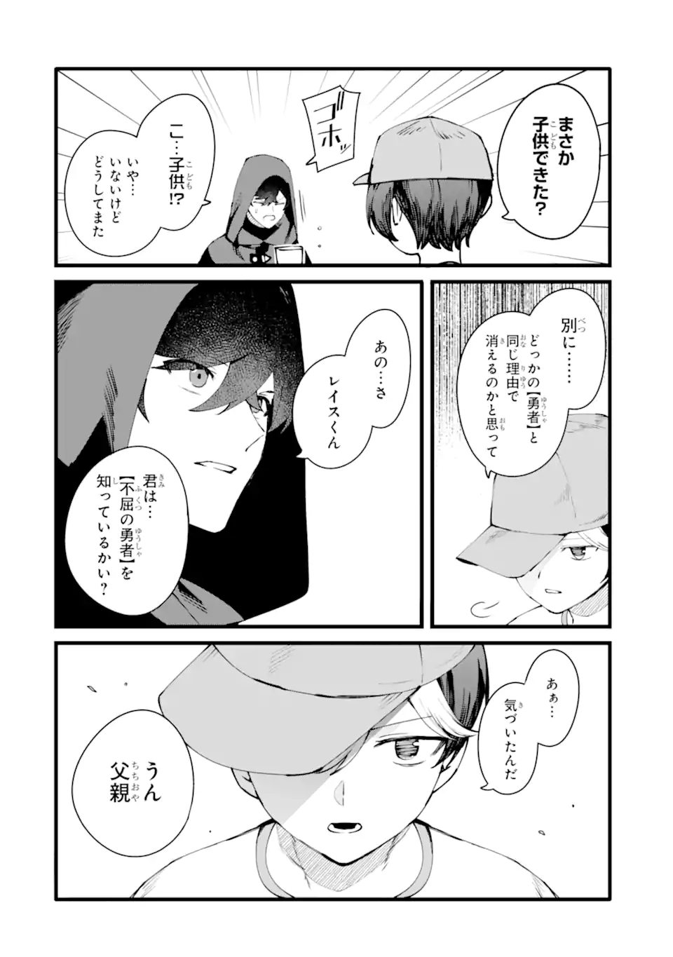NANKOUFURAKU NO MAOUJOU E YOUKOSO - DEBUFF WA FUYOU TO YUUSHA PARTY O OIDASARETA KURO MADOUSHI, MAOUGUN NO SAIKOU KANBU NI MUKAERARERU Chapter 52 page 2 - nihonkuni.com