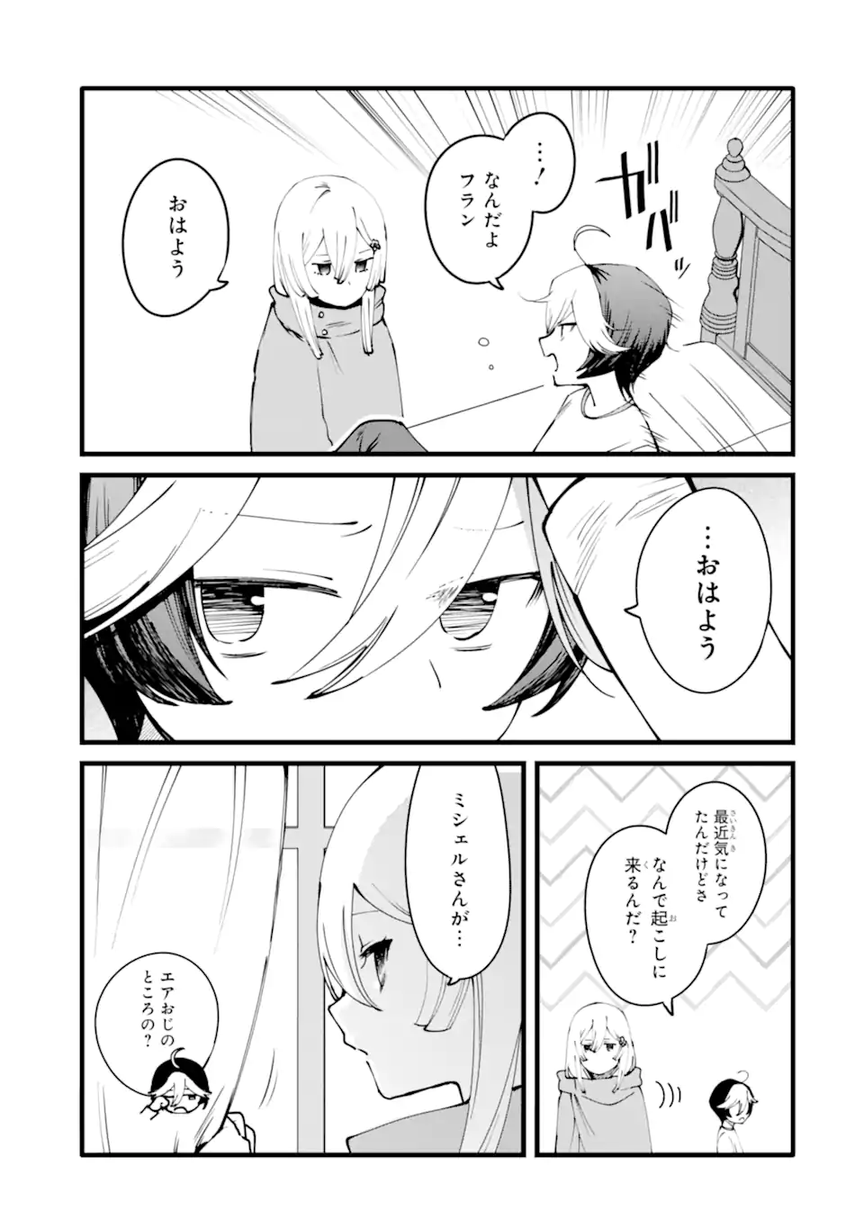 NANKOUFURAKU NO MAOUJOU E YOUKOSO - DEBUFF WA FUYOU TO YUUSHA PARTY O OIDASARETA KURO MADOUSHI, MAOUGUN NO SAIKOU KANBU NI MUKAERARERU Chapter 52 page 15 - nihonkuni.com
