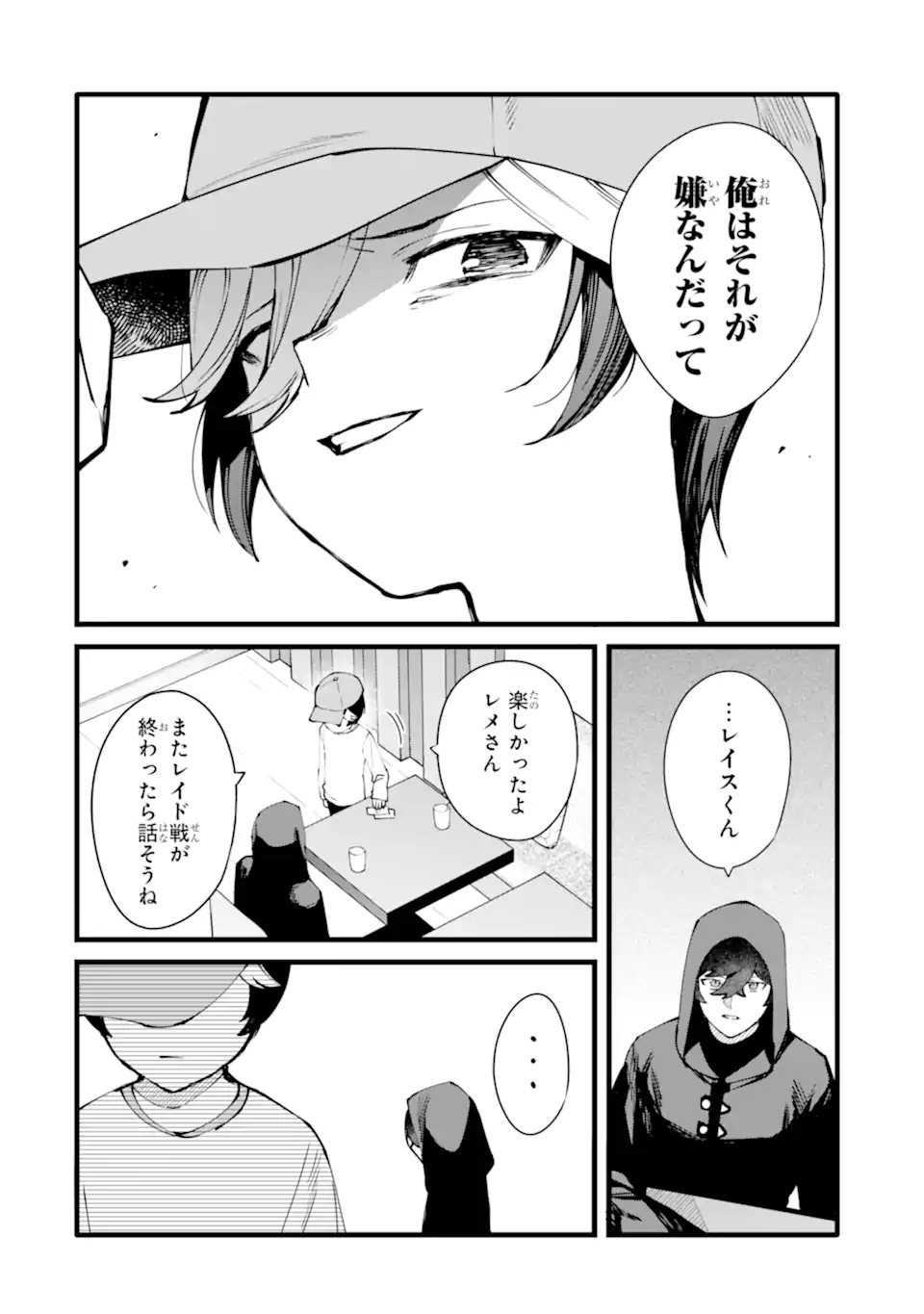 NANKOUFURAKU NO MAOUJOU E YOUKOSO - DEBUFF WA FUYOU TO YUUSHA PARTY O OIDASARETA KURO MADOUSHI, MAOUGUN NO SAIKOU KANBU NI MUKAERARERU Chapter 52 page 10 - nihonkuni.com