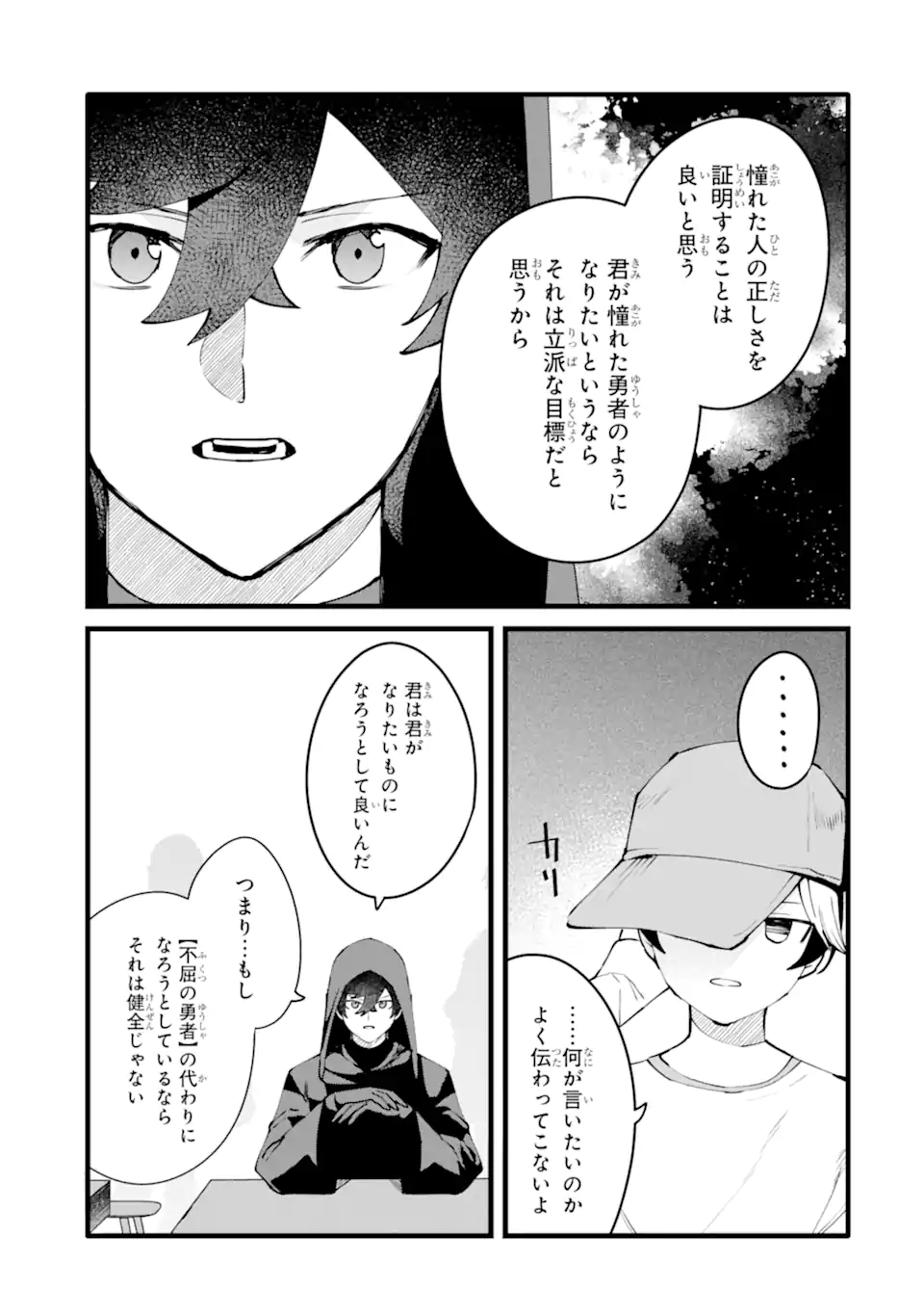 NANKOUFURAKU NO MAOUJOU E YOUKOSO - DEBUFF WA FUYOU TO YUUSHA PARTY O OIDASARETA KURO MADOUSHI, MAOUGUN NO SAIKOU KANBU NI MUKAERARERU Chapter 52 page 5 - nihonkuni.com