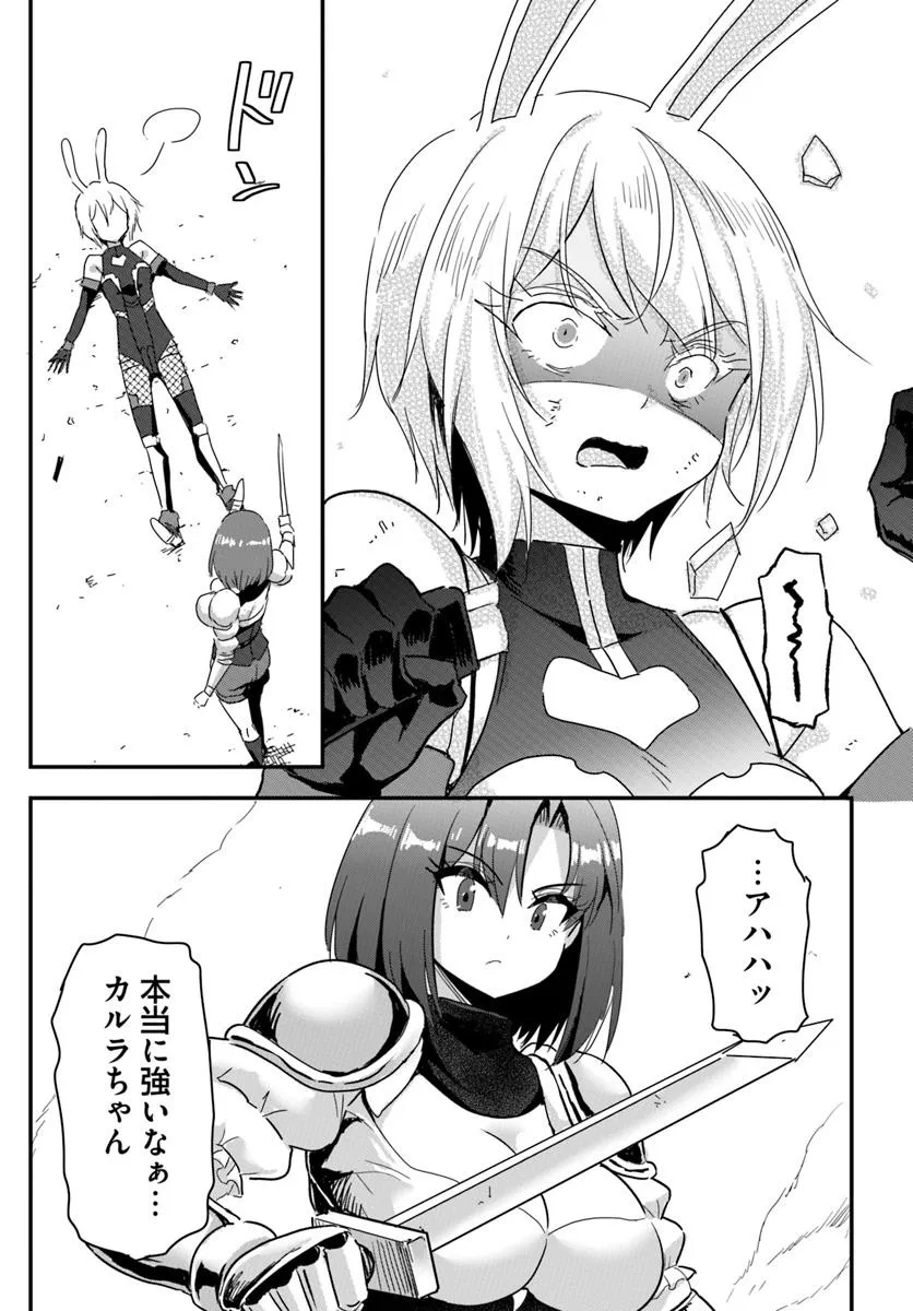 GYAKUTEN ISEKAI DE YOMEKI OKURE S RANK ONNA BOUKENSHA-TACHI NI SEMARARETEIMASU Chap 26.1 - Pic 3
