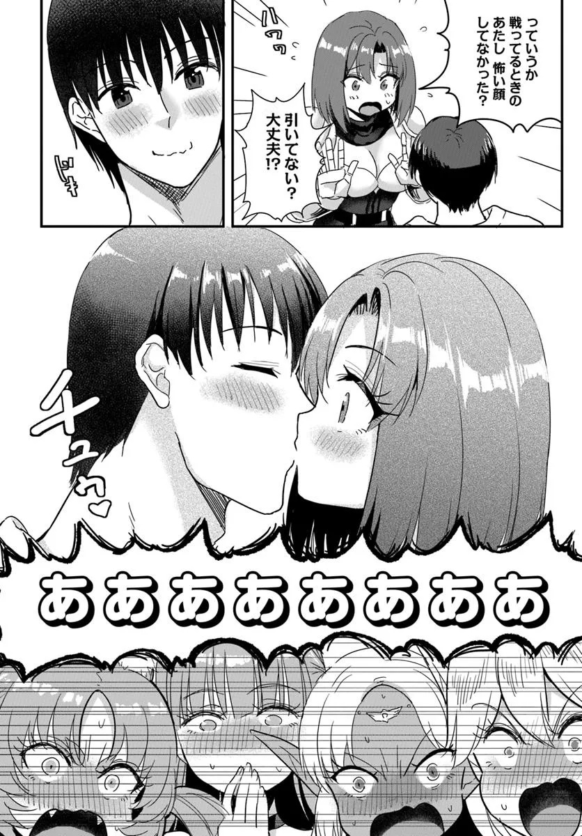 GYAKUTEN ISEKAI DE YOMEKI OKURE S RANK ONNA BOUKENSHA-TACHI NI SEMARARETEIMASU Chap 26.1 - Pic 6