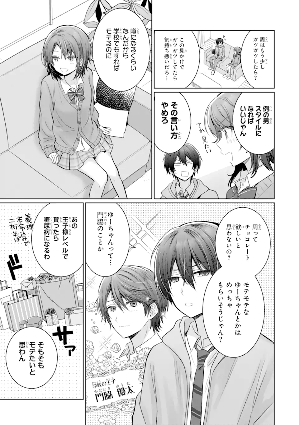 OTONARI NO TENSHI-SAMA NI ITSUNOMANIKA DAME NINGEN NI SARETEITA KEN Chap 18.1 - Pic 5