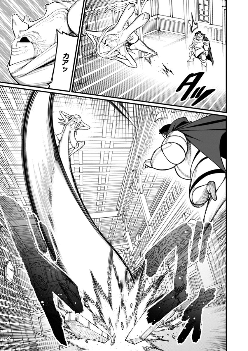 THE HAREM KING'S OTHERWORLD PRESS TRAVELOGUE ~THE STRONGEST AND UNRIVALED UNCLE MARRIES ALL RACES~ Chapter 14.4 - Page 7