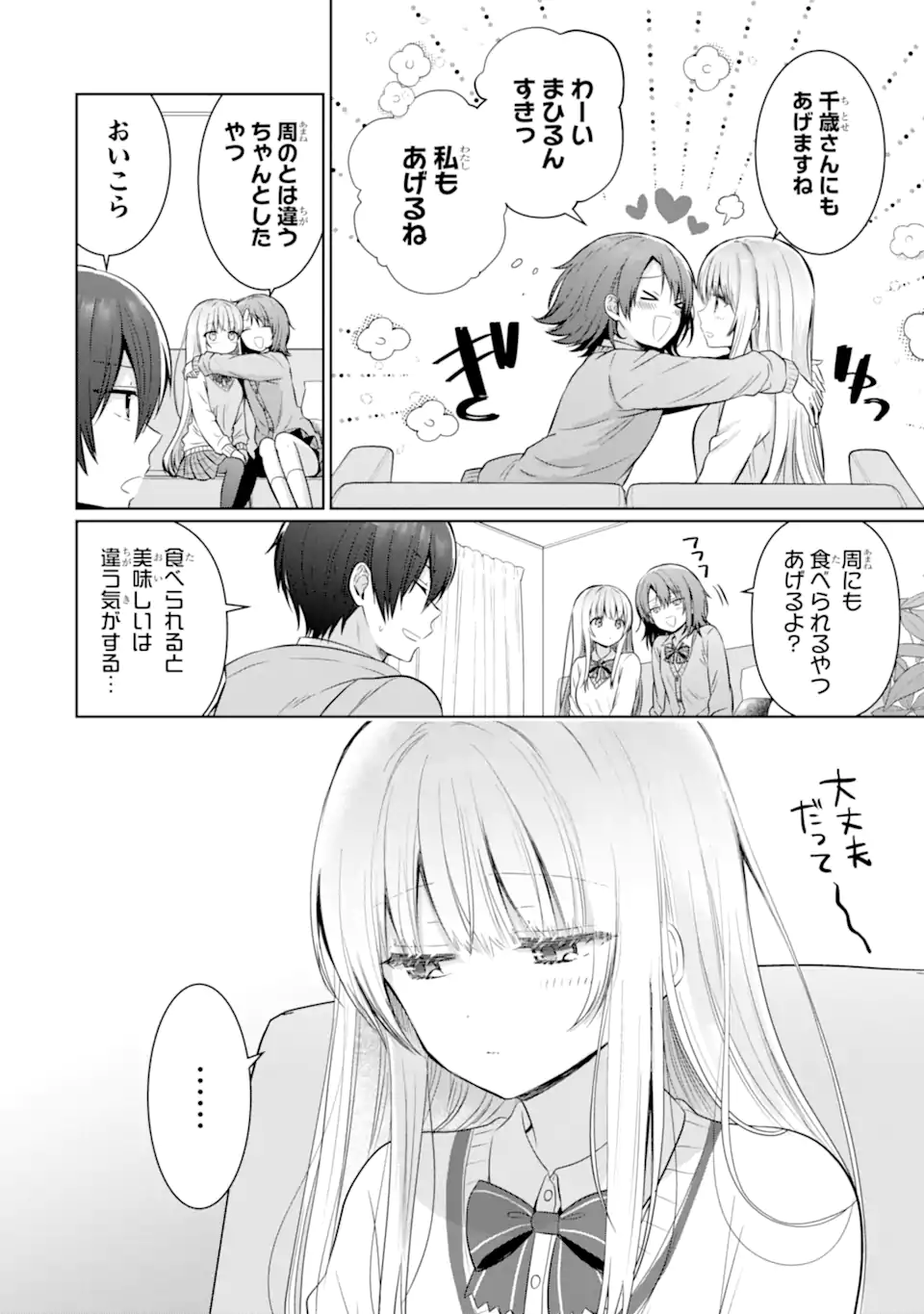 OTONARI NO TENSHI-SAMA NI ITSUNOMANIKA DAME NINGEN NI SARETEITA KEN Chap 18.1 - Pic 8
