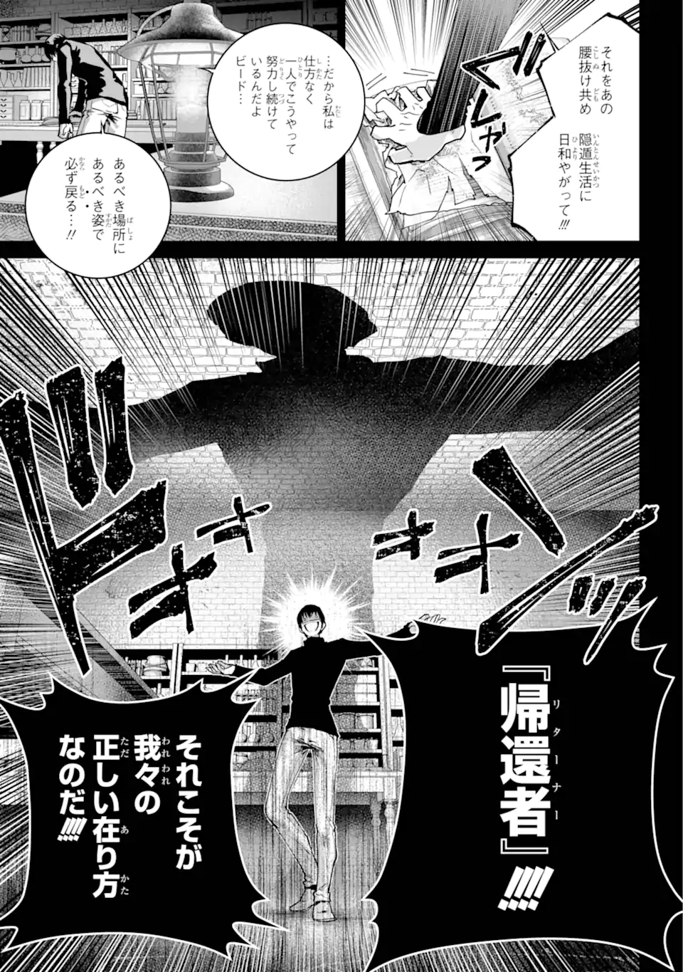 Read FINAL FANTASY: LOST STRANGER Chapter 63.2 [High Quality / Full] - Page 6 - nicomanga.com