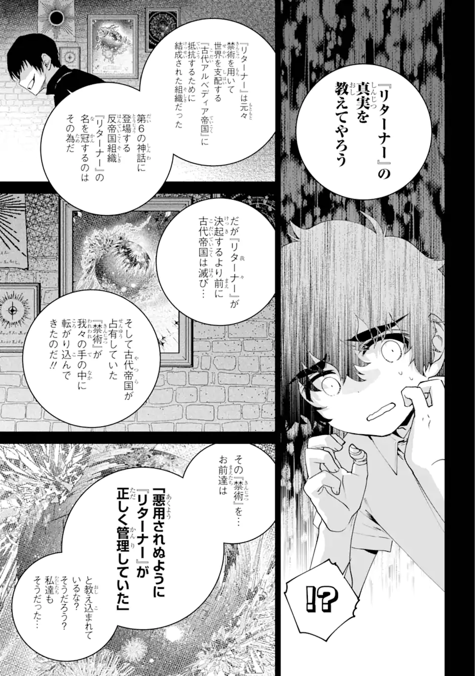 Read FINAL FANTASY: LOST STRANGER Chapter 63.2 [High Quality / Full] - Page 4 - nicomanga.com