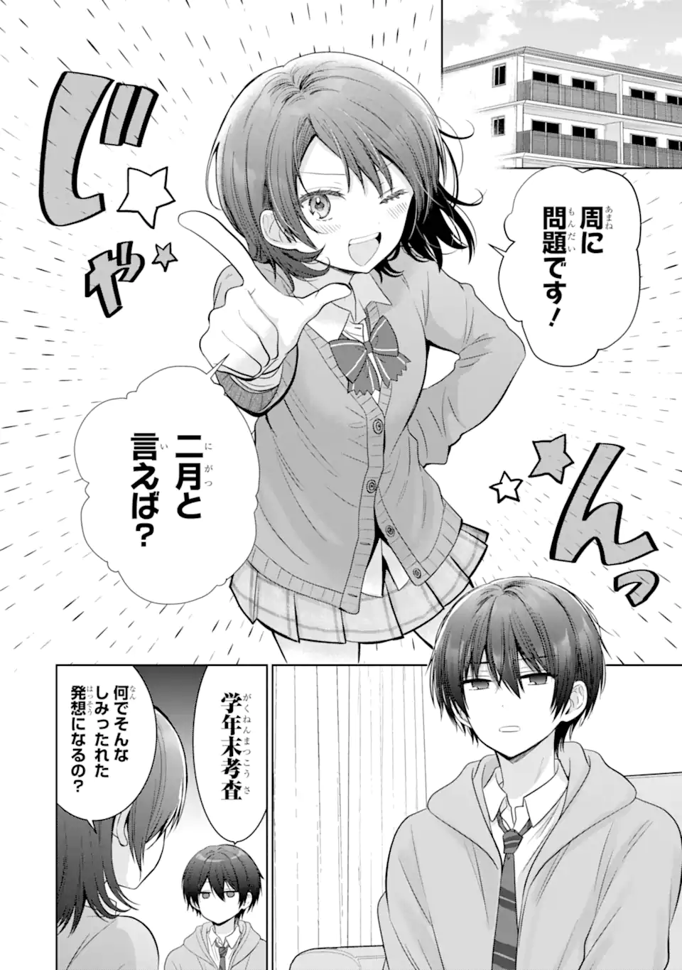 OTONARI NO TENSHI-SAMA NI ITSUNOMANIKA DAME NINGEN NI SARETEITA KEN Chap 18.1 - Pic 2