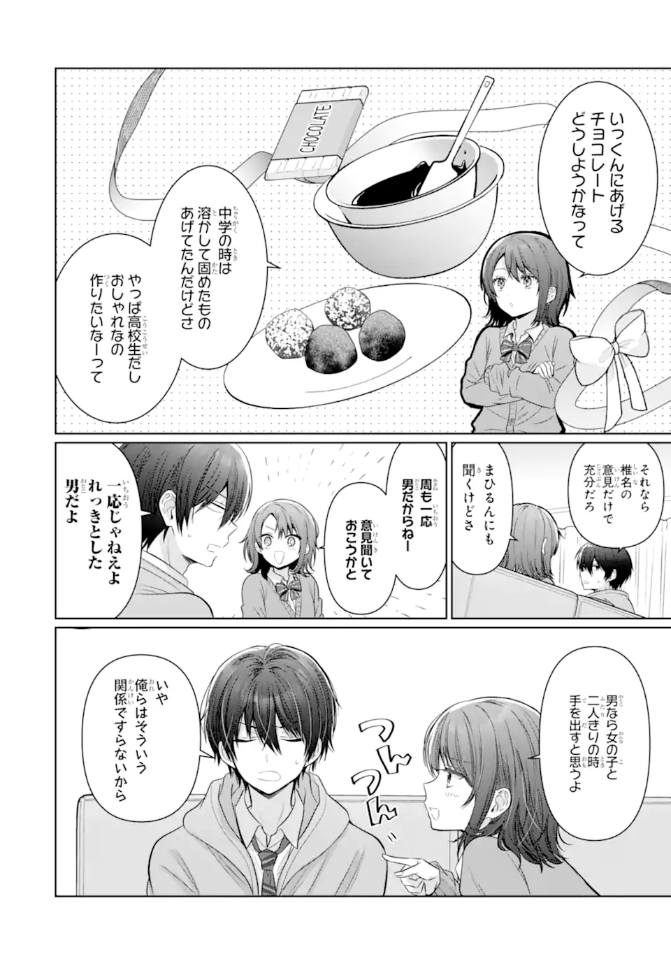 OTONARI NO TENSHI-SAMA NI ITSUNOMANIKA DAME NINGEN NI SARETEITA KEN Chap 18.1 - Pic 4