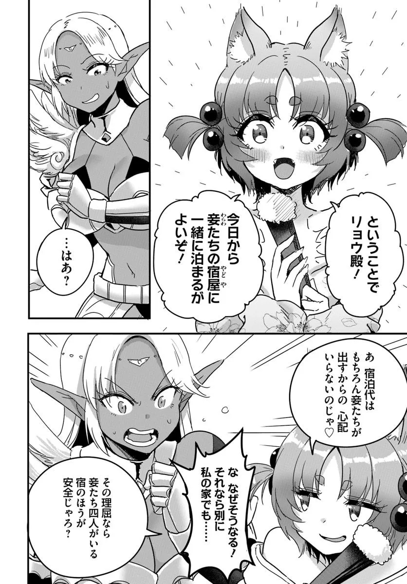 GYAKUTEN ISEKAI DE YOMEKI OKURE S RANK ONNA BOUKENSHA-TACHI NI SEMARARETEIMASU Chap 26.1 - Pic 10