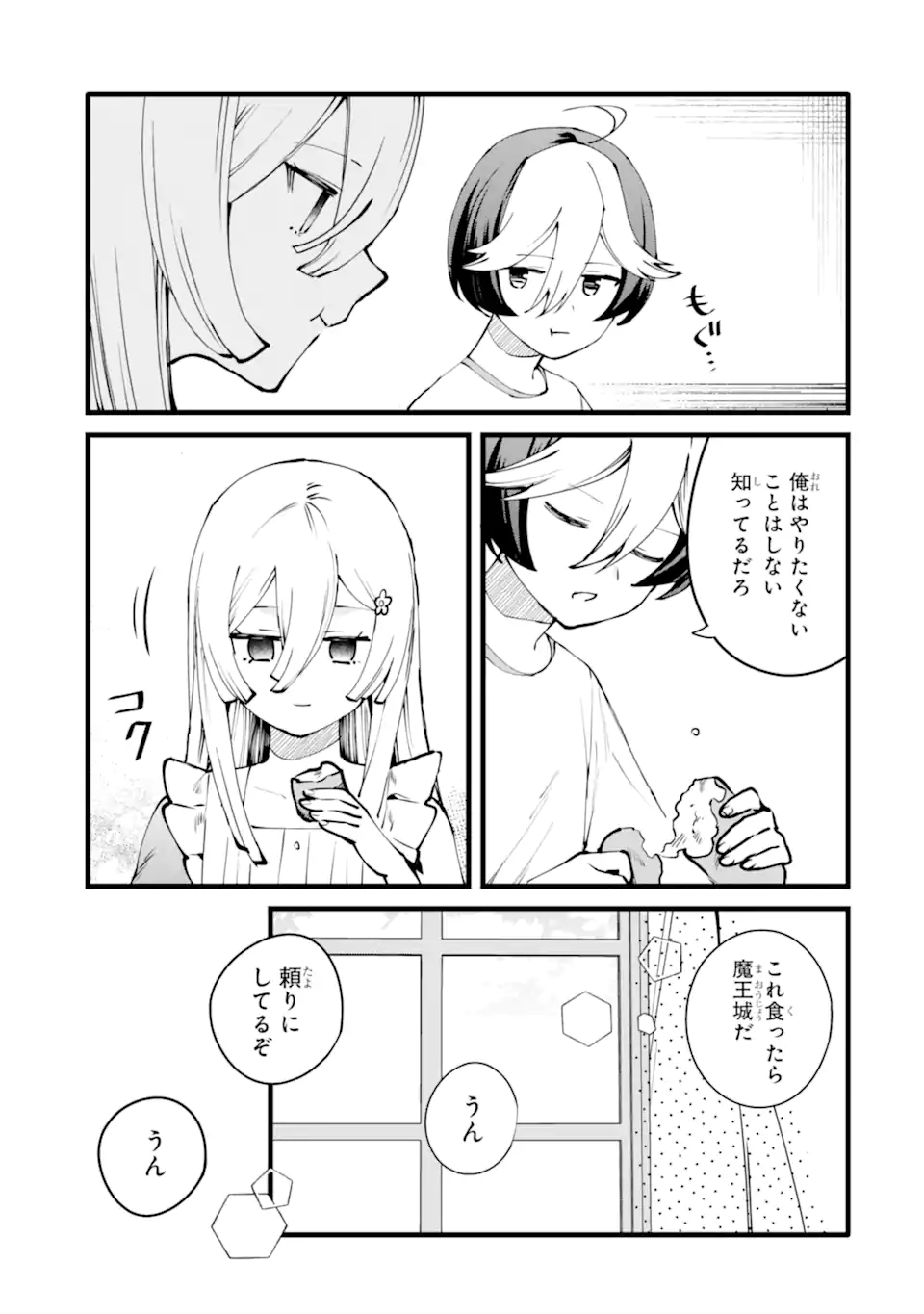 NANKOUFURAKU NO MAOUJOU E YOUKOSO - DEBUFF WA FUYOU TO YUUSHA PARTY O OIDASARETA KURO MADOUSHI, MAOUGUN NO SAIKOU KANBU NI MUKAERARERU Chapter 52 page 27 - nihonkuni.com