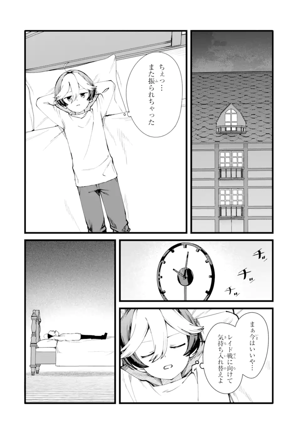 NANKOUFURAKU NO MAOUJOU E YOUKOSO - DEBUFF WA FUYOU TO YUUSHA PARTY O OIDASARETA KURO MADOUSHI, MAOUGUN NO SAIKOU KANBU NI MUKAERARERU Chapter 52 page 12 - nihonkuni.com
