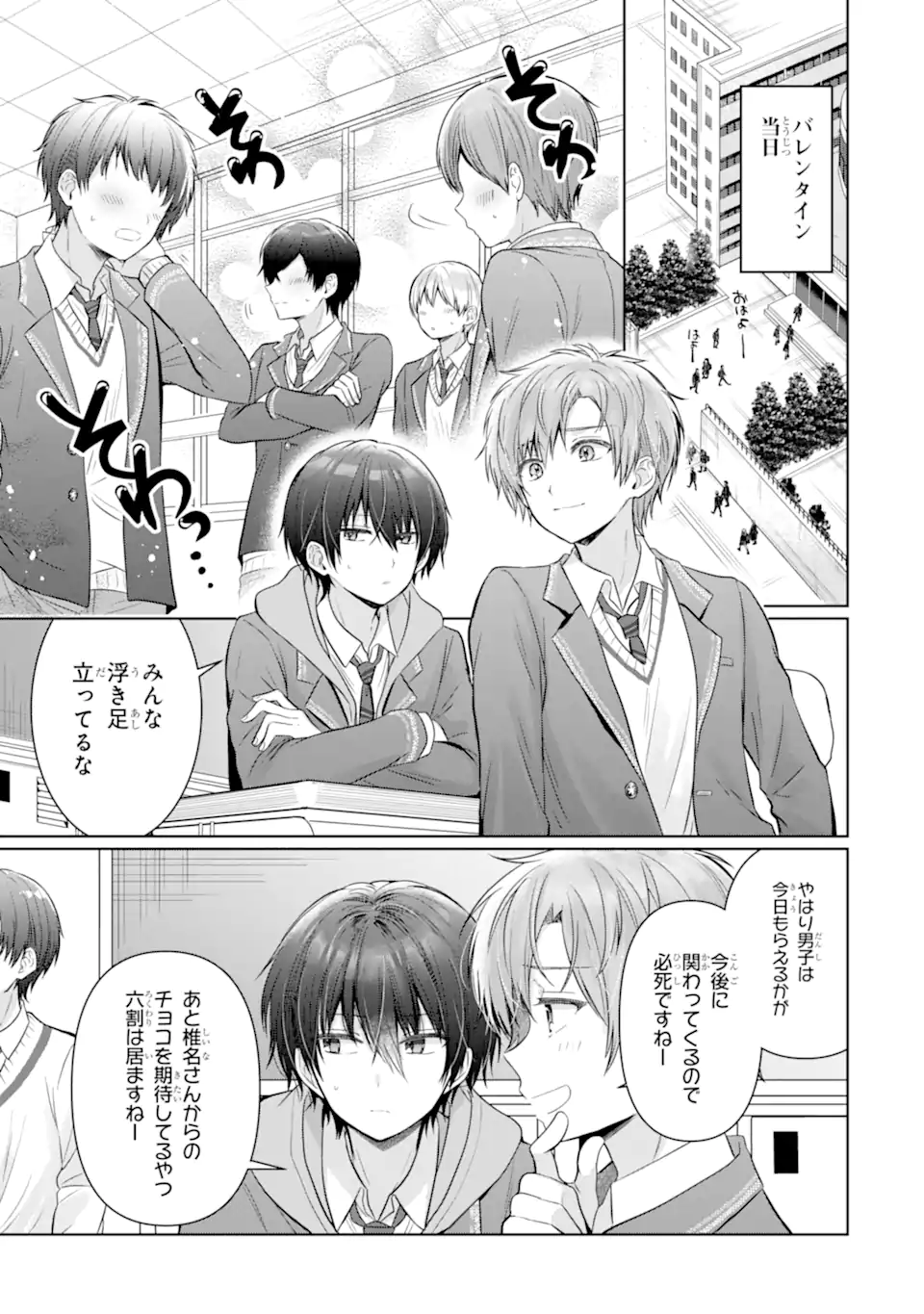 OTONARI NO TENSHI-SAMA NI ITSUNOMANIKA DAME NINGEN NI SARETEITA KEN Chap 18.1 - Pic 9
