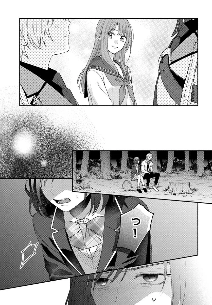 WAKIYAKU NO WATASHI GA HEROINE NI NARU MADE Chapter 12.4 page 5 - nihonkuni.com