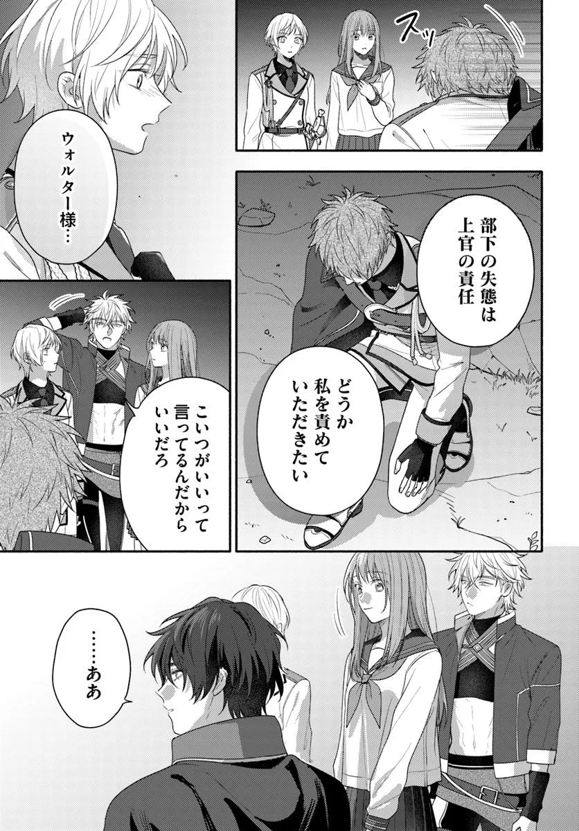 WAKIYAKU NO WATASHI GA HEROINE NI NARU MADE Chapter 12.4 page 3 - nihonkuni.com