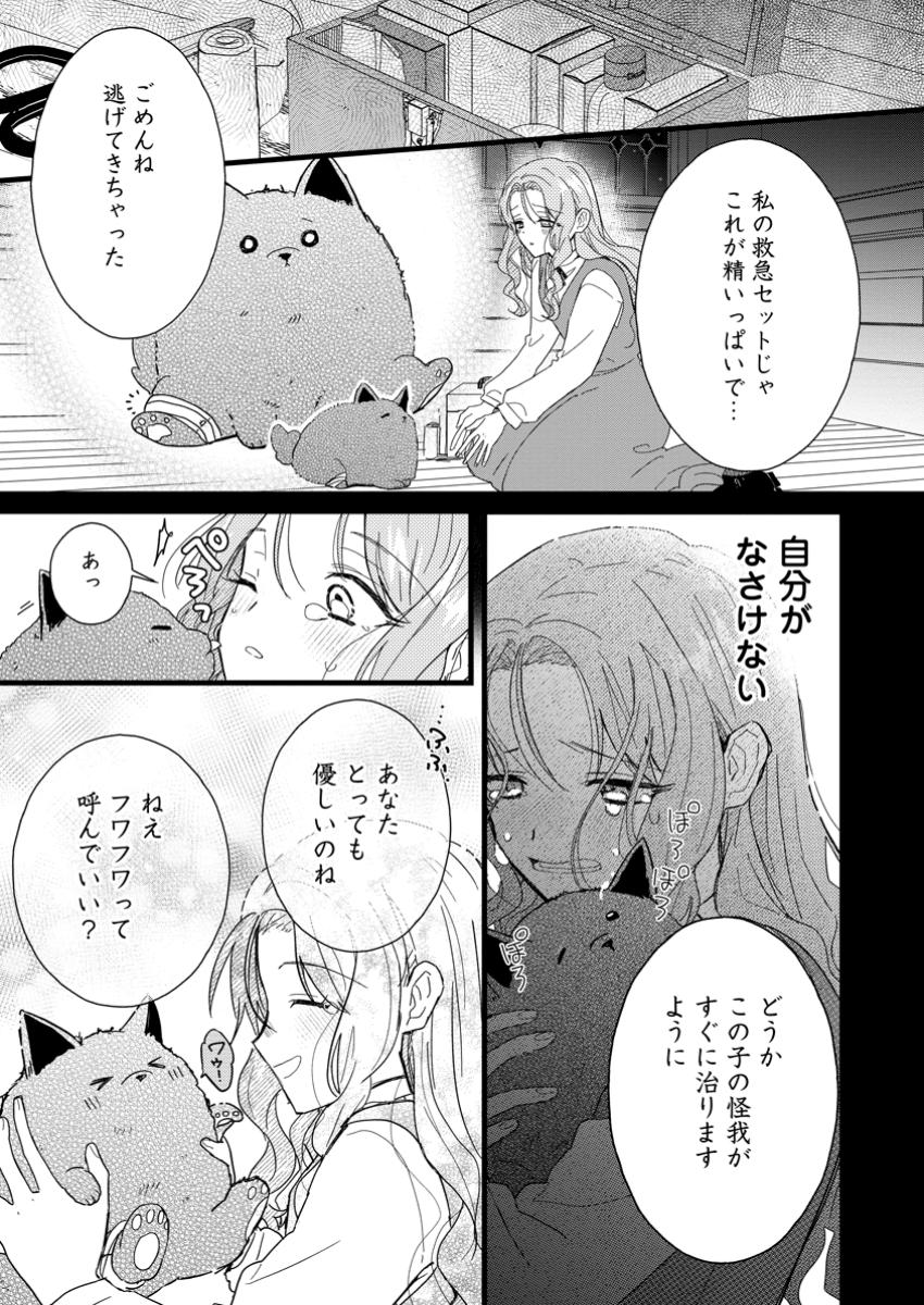 OCHIKOBORE DAME REIJOU WA DEKIAI SARETE UMAREKAWARIMASU!? HOMERARERU NO GA URESHIKUTE GANBATTE ITARA KIKAKU-GAI NO SAINOU GA KAIKA SHIMASHITA Chapter 5.3 page 7 - nihonkuni.com