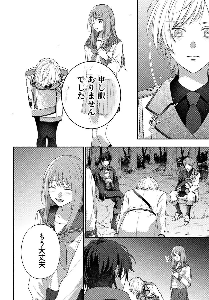 WAKIYAKU NO WATASHI GA HEROINE NI NARU MADE Chapter 12.4 page 2 - nihonkuni.com