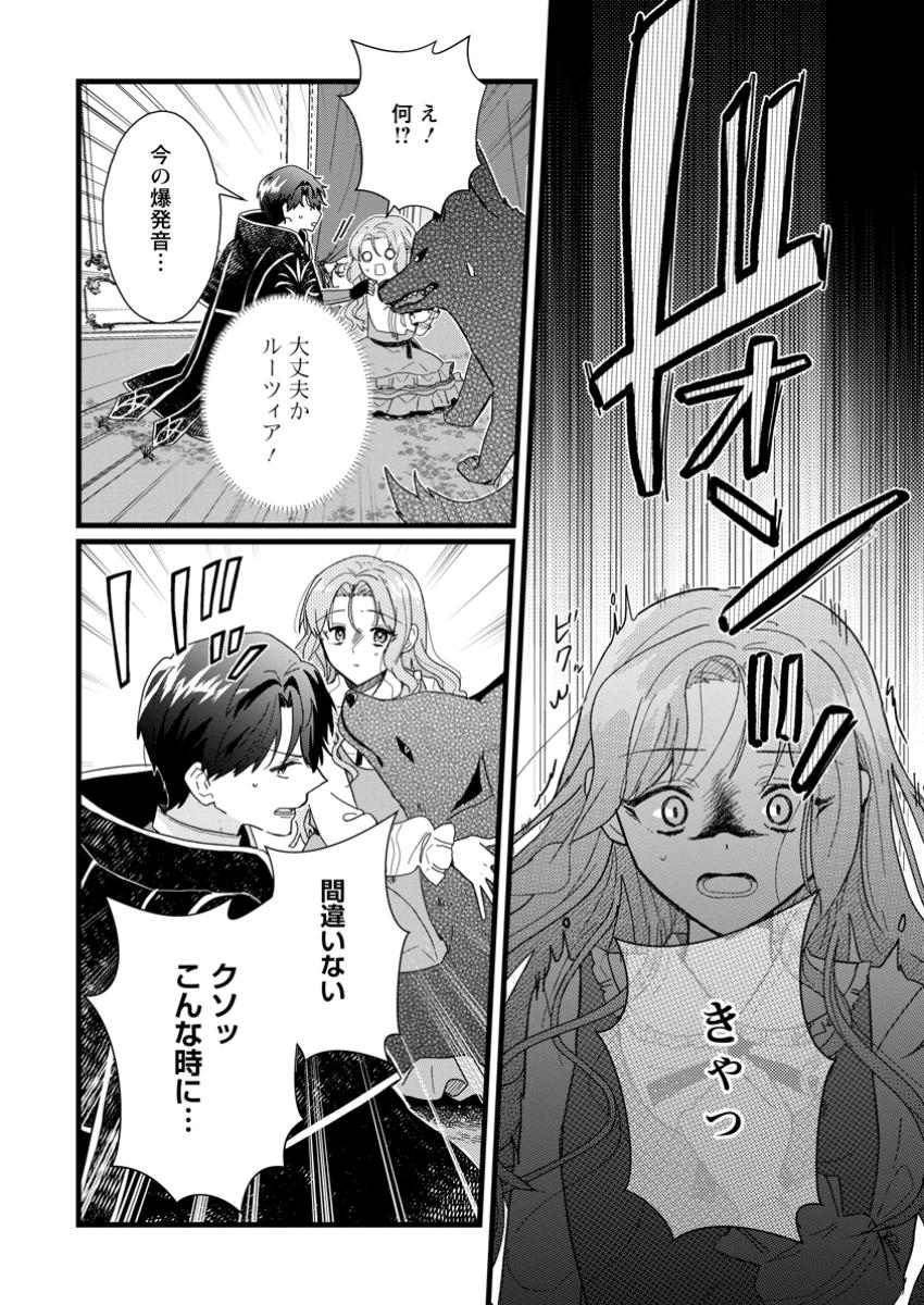 OCHIKOBORE DAME REIJOU WA DEKIAI SARETE UMAREKAWARIMASU!? HOMERARERU NO GA URESHIKUTE GANBATTE ITARA KIKAKU-GAI NO SAINOU GA KAIKA SHIMASHITA Chapter 5.3 page 10 - nihonkuni.com