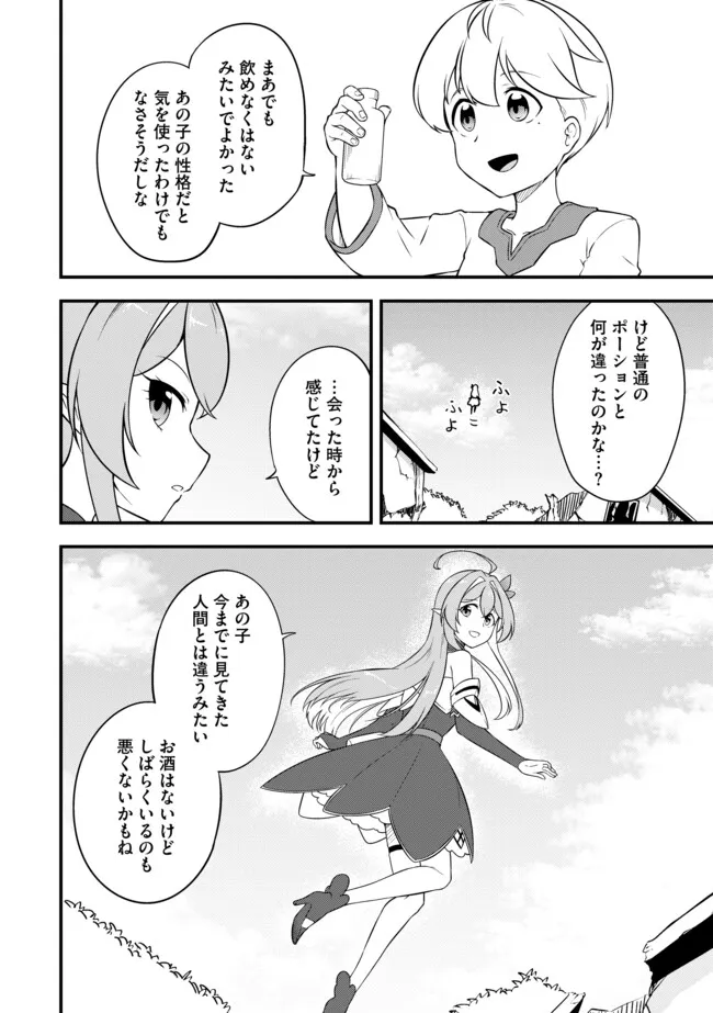 TENSEISHA WA SEKEN SHIRAZU TOKUTEN SKILL DE SLOW LIFE!? COMIC-BAN Chapter 6.1 page 12 - nihonkuni.com