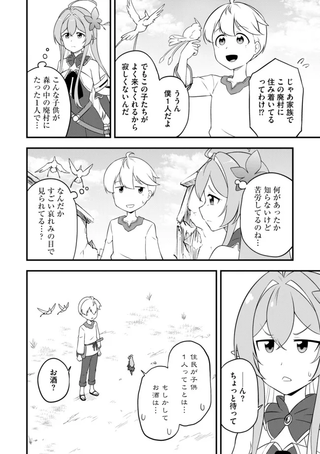 TENSEISHA WA SEKEN SHIRAZU TOKUTEN SKILL DE SLOW LIFE!? COMIC-BAN Chapter 6.1 page 2 - nihonkuni.com