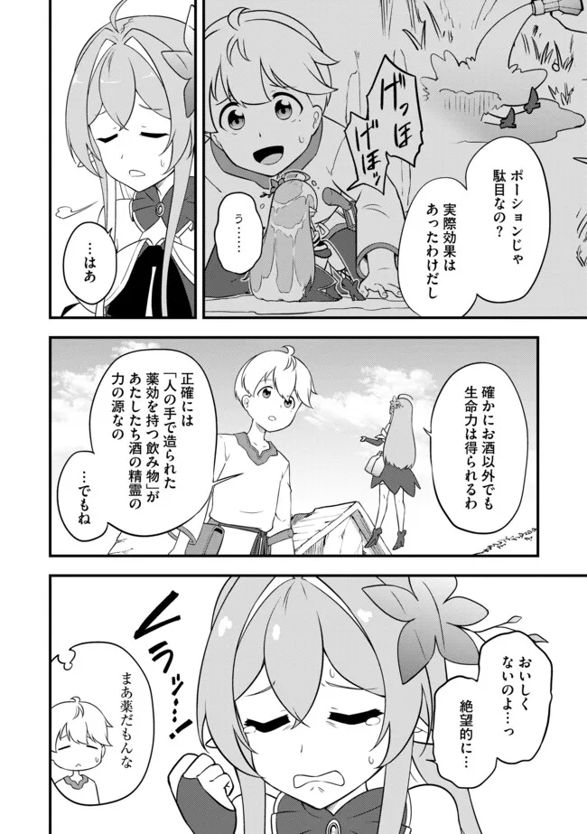 TENSEISHA WA SEKEN SHIRAZU TOKUTEN SKILL DE SLOW LIFE!? COMIC-BAN Chapter 6.1 page 4 - nihonkuni.com