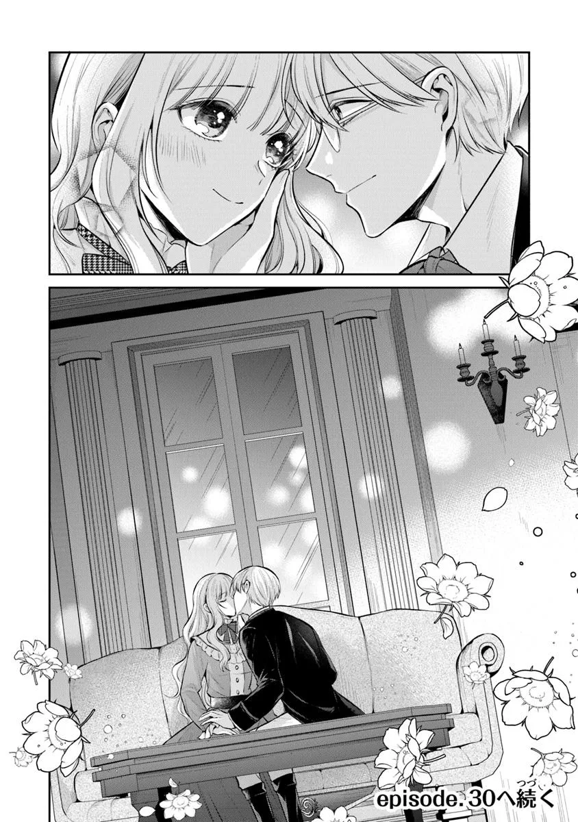 Read GIMAI GA SEIJO DAKARA TO KONYAKU HAKISAREMASHITA GA, WATASHI WA YOUSEI NO ITOSHIGO DESU Chapter 29.3 [High Quality / Full] - Page 14 - nicomanga.net