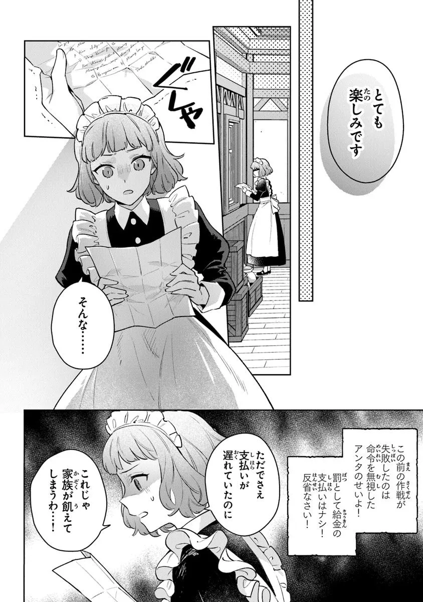 Read MUNOU SAIJO WA AKUJO NI NARITAI Chapter 17 [High Quality / Full] - Page 16 - nicomanga.net
