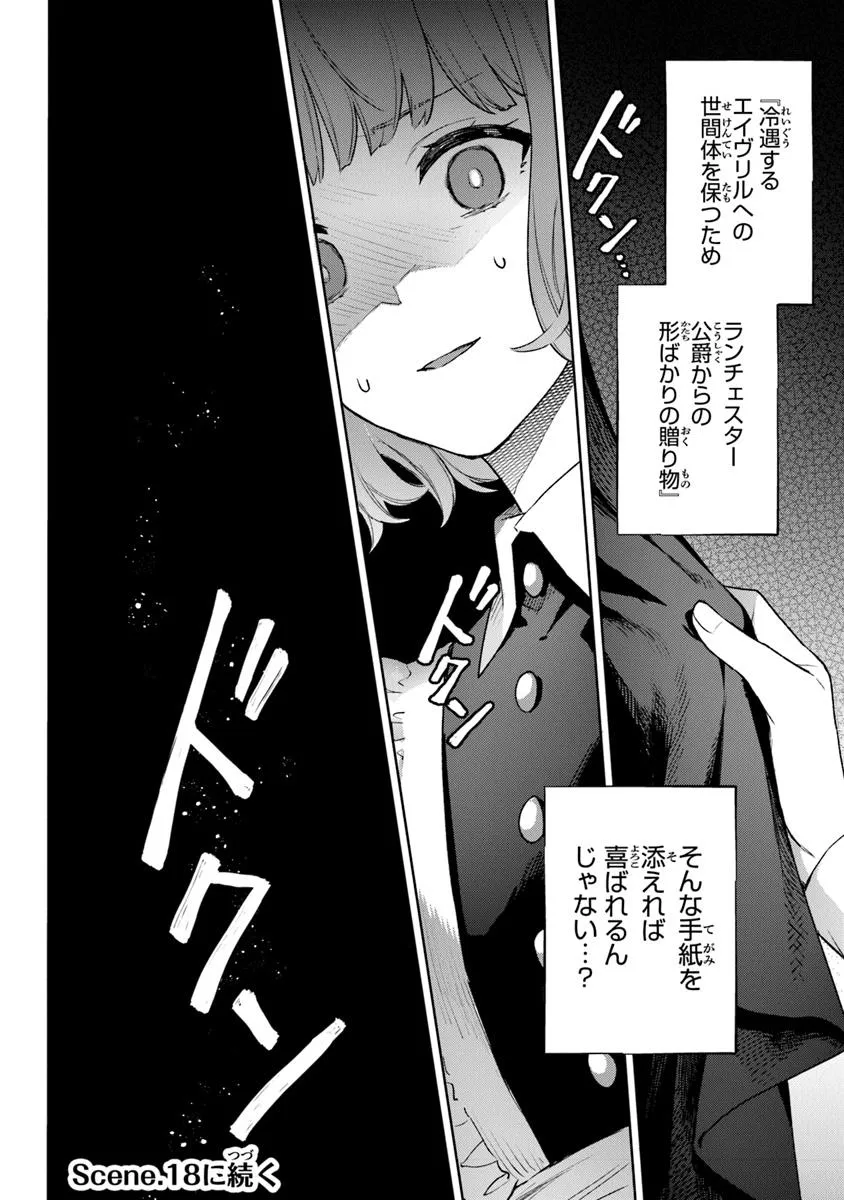 Read MUNOU SAIJO WA AKUJO NI NARITAI Chapter 17 [High Quality / Full] - Page 20 - nicomanga.net